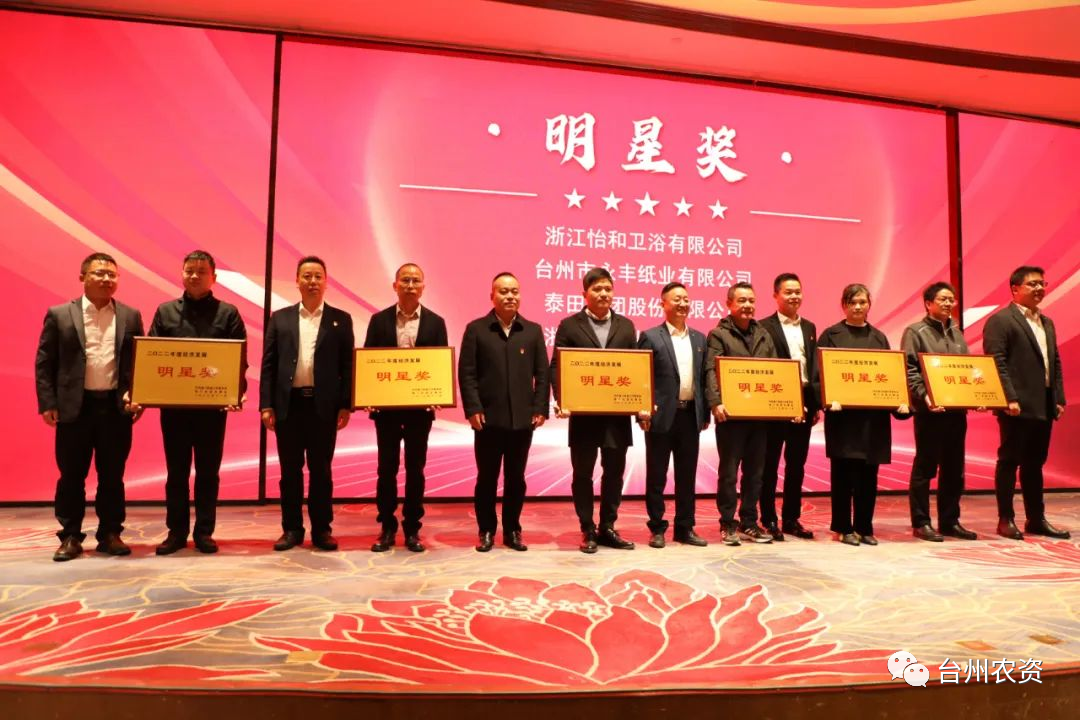 喜報！臺州農(nóng)資、臺農(nóng)瓜業(yè)分別榮獲海門街道2022年度經(jīng)濟發(fā)展“明星獎、“貢獻獎”